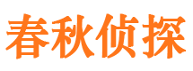 青海市私家侦探